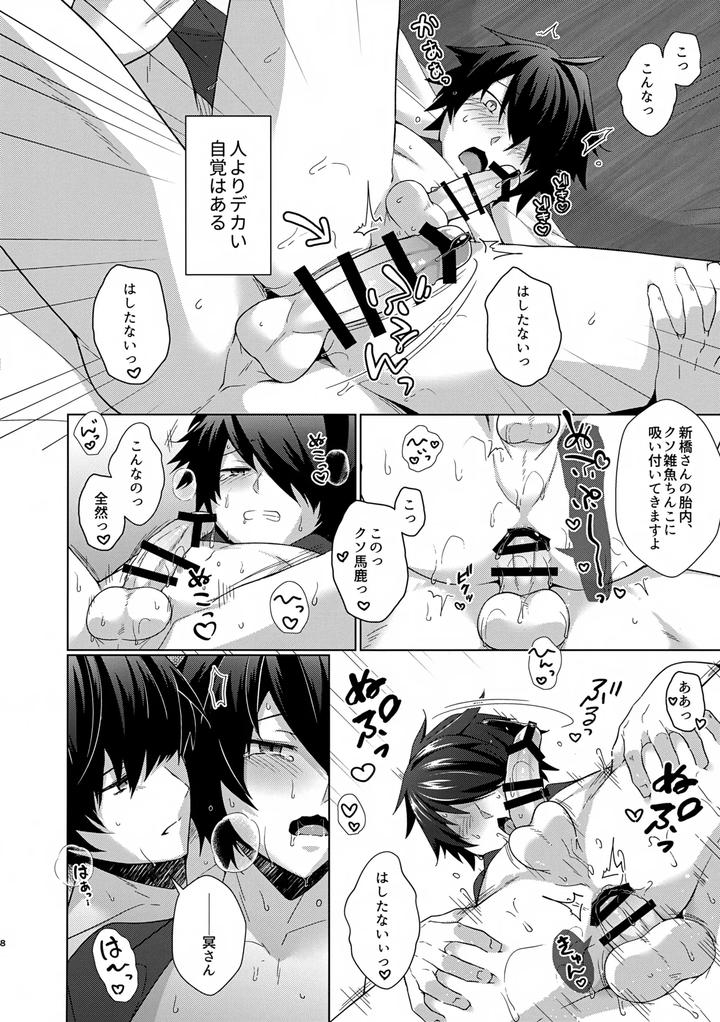 Arknights-Dj-Shinbashi-San-Wa-Kuso-Zako-Chinko-Nanka-Ni-Zettai-Makenai-By-Binbou-Yusuri-Marianne-Hanako-Jp page 8
