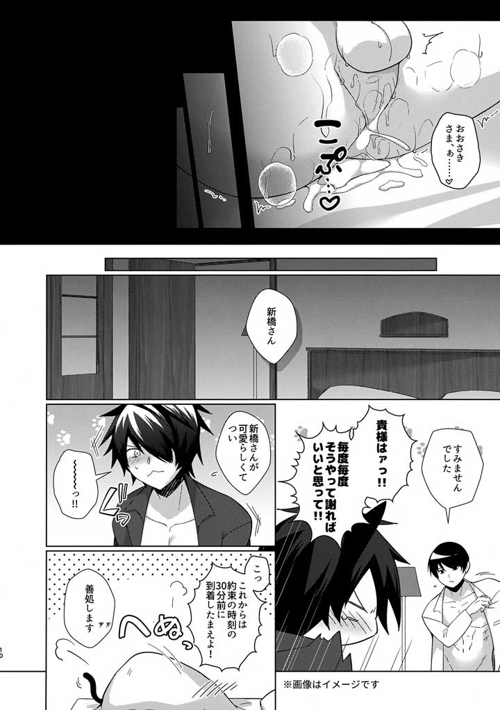 Arknights-Dj-Shinbashi-San-Wa-Kuso-Zako-Chinko-Nanka-Ni-Zettai-Makenai-By-Binbou-Yusuri-Marianne-Hanako-Jp page 10