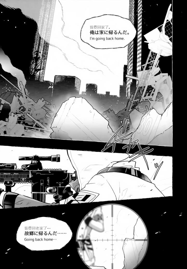 Arknights-Dj-Sickness-Unto-Death-By-Dragula-Imawano-Lem-Jp page 5