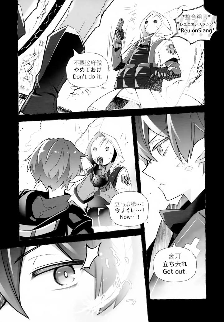 Arknights-Dj-Sickness-Unto-Death-By-Dragula-Imawano-Lem-Jp page 9