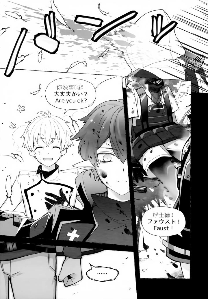 Arknights-Dj-Sickness-Unto-Death-By-Dragula-Imawano-Lem-Jp page 10