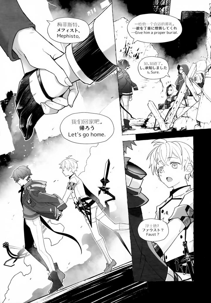 Arknights-Dj-Sickness-Unto-Death-By-Dragula-Imawano-Lem-Jp page 11