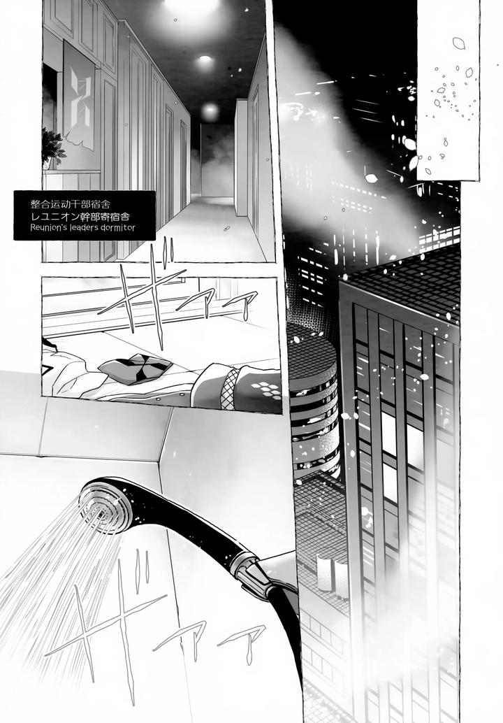 Arknights-Dj-Sickness-Unto-Death-By-Dragula-Imawano-Lem-Jp page 12