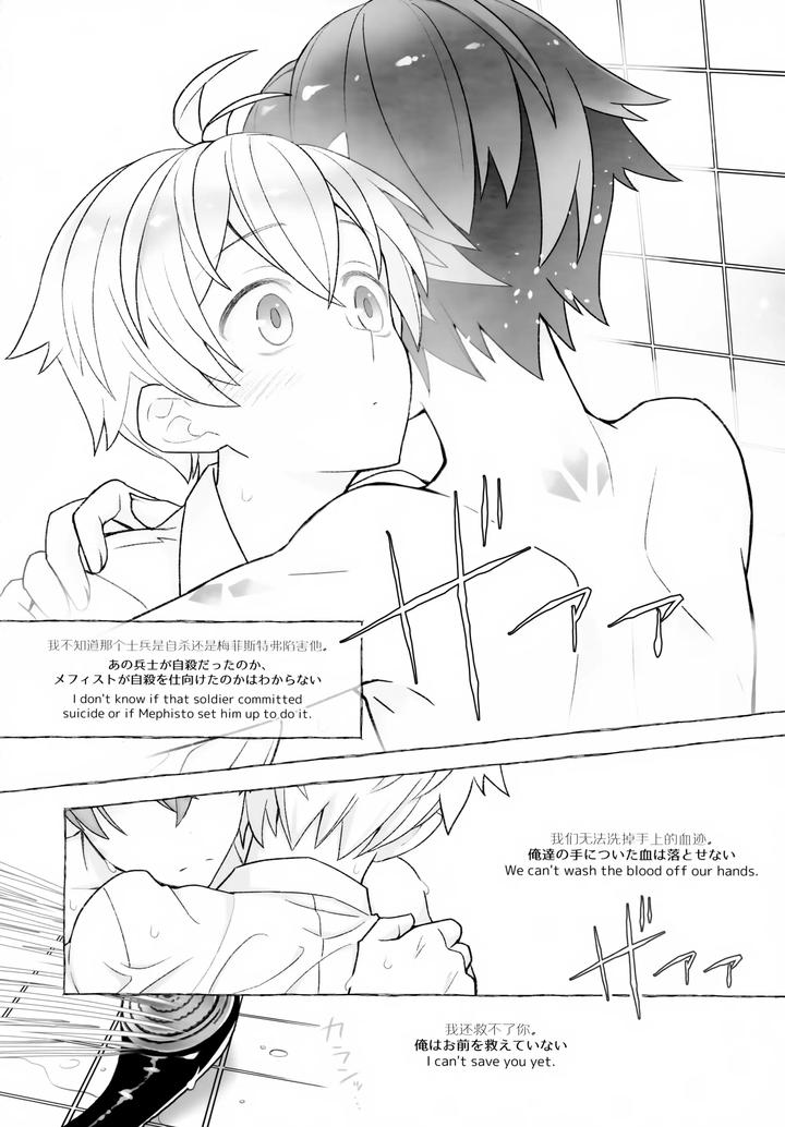 Arknights-Dj-Sickness-Unto-Death-By-Dragula-Imawano-Lem-Jp page 14