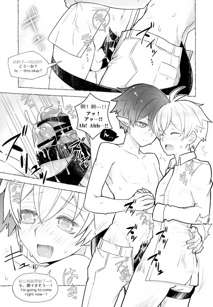 Arknights-Dj-Sickness-Unto-Death-By-Dragula-Imawano-Lem-Jp page 17