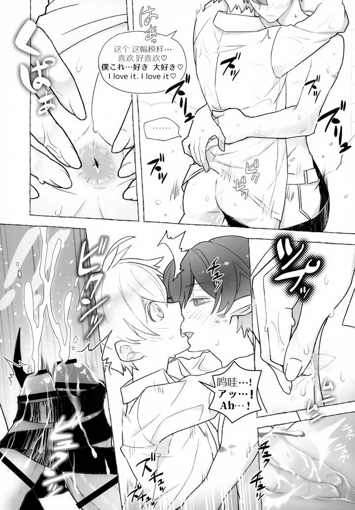Arknights-Dj-Sickness-Unto-Death-By-Dragula-Imawano-Lem-Jp page 18