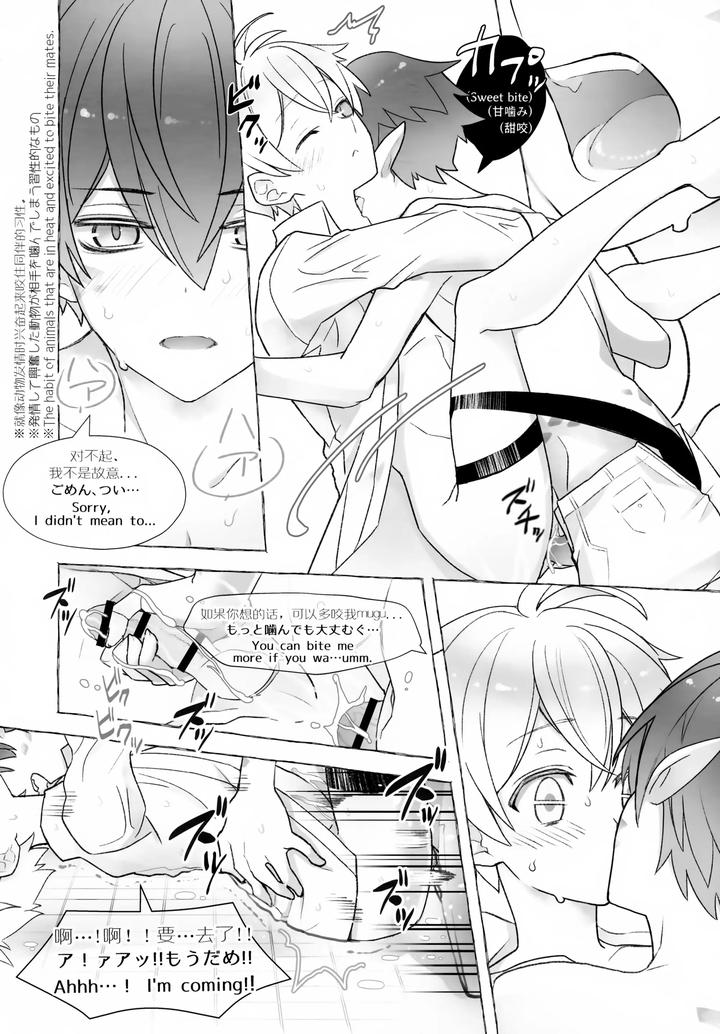 Arknights-Dj-Sickness-Unto-Death-By-Dragula-Imawano-Lem-Jp page 22