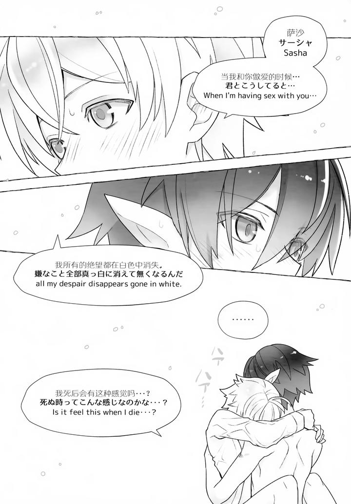 Arknights-Dj-Sickness-Unto-Death-By-Dragula-Imawano-Lem-Jp page 24