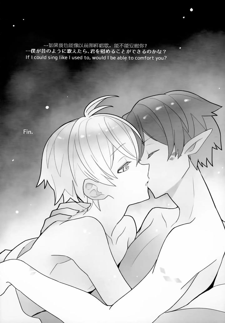 Arknights-Dj-Sickness-Unto-Death-By-Dragula-Imawano-Lem-Jp page 26