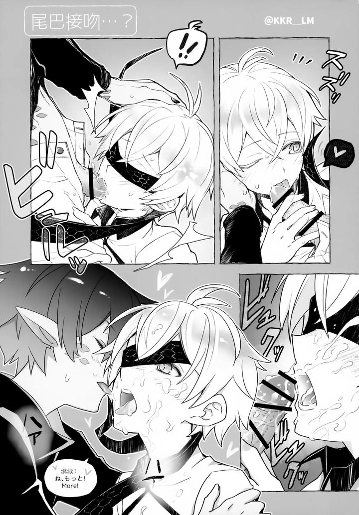 Arknights-Dj-Sickness-Unto-Death-By-Dragula-Imawano-Lem-Jp page 31