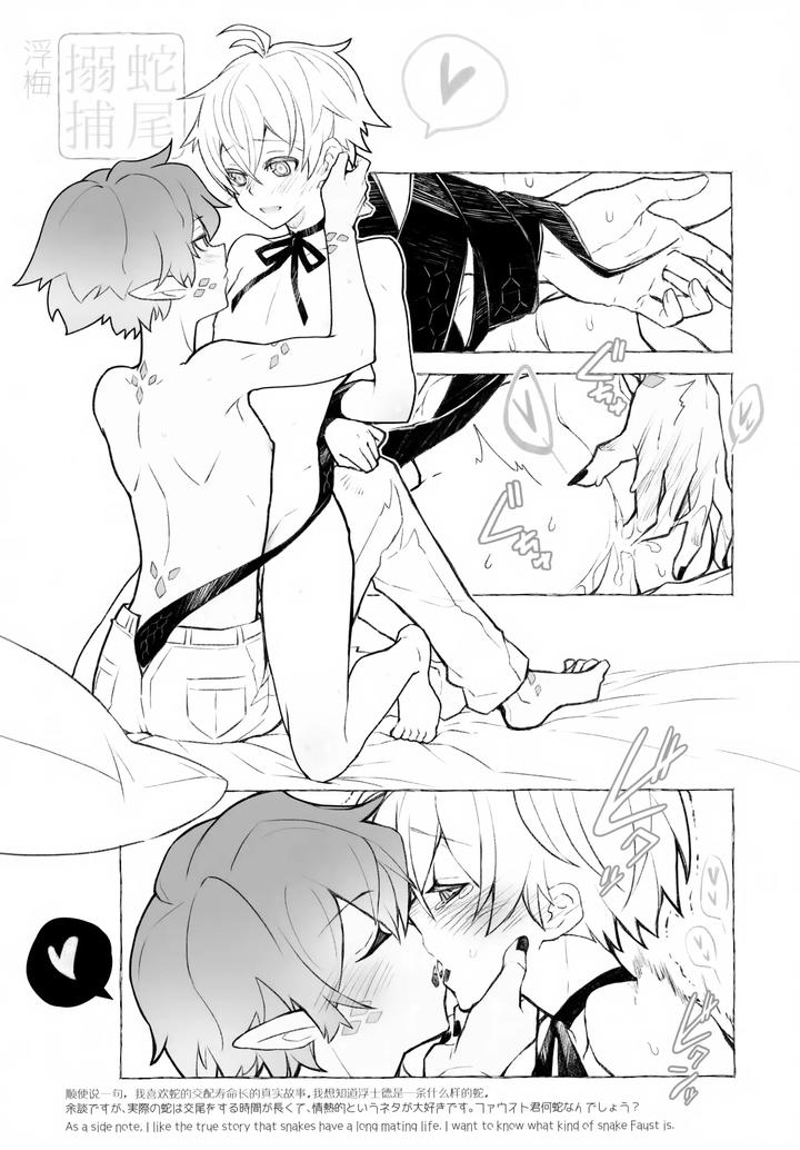 Arknights-Dj-Sickness-Unto-Death-By-Dragula-Imawano-Lem-Jp page 33