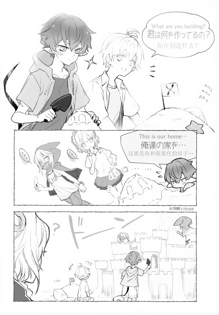 Arknights-Dj-Sickness-Unto-Death-By-Dragula-Imawano-Lem-Jp page 36