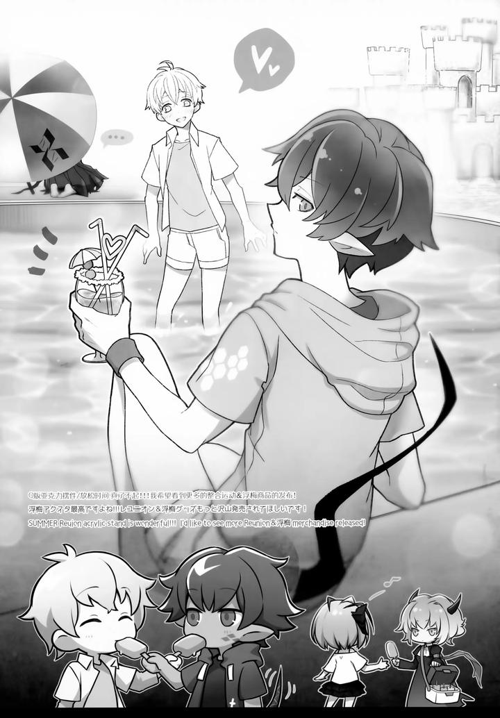 Arknights-Dj-Sickness-Unto-Death-By-Dragula-Imawano-Lem-Jp page 37