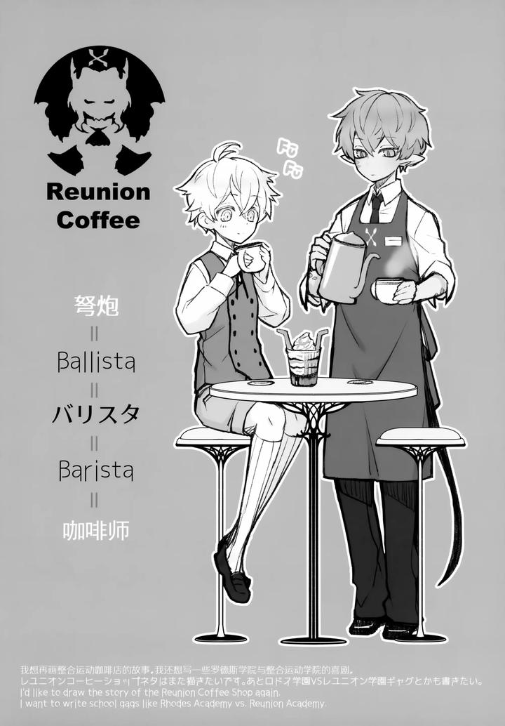 Arknights-Dj-Sickness-Unto-Death-By-Dragula-Imawano-Lem-Jp page 39