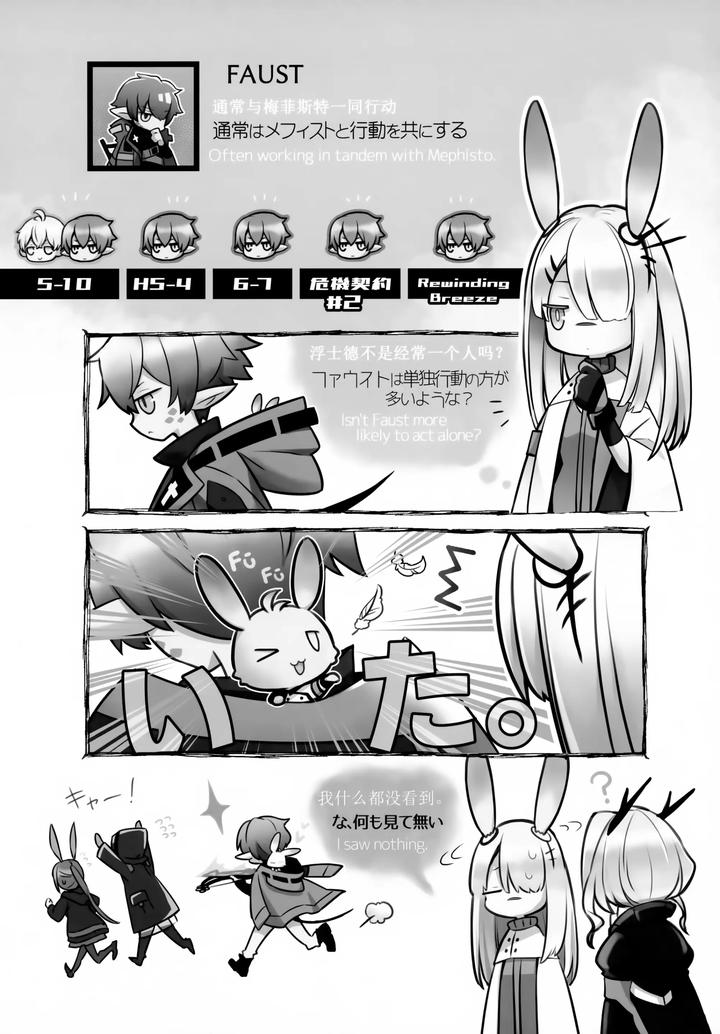 Arknights-Dj-Sickness-Unto-Death-By-Dragula-Imawano-Lem-Jp page 40