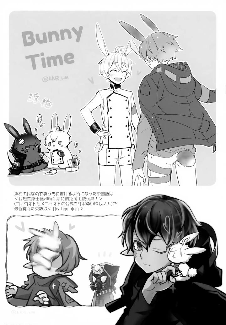 Arknights-Dj-Sickness-Unto-Death-By-Dragula-Imawano-Lem-Jp page 41