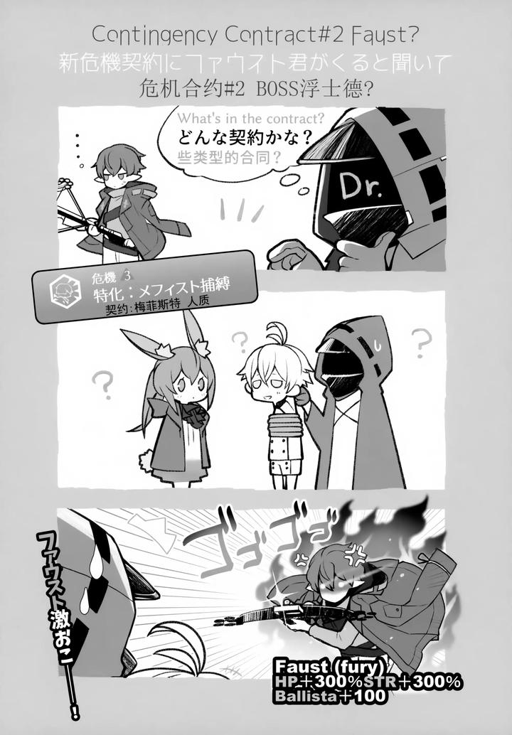 Arknights-Dj-Sickness-Unto-Death-By-Dragula-Imawano-Lem-Jp page 44