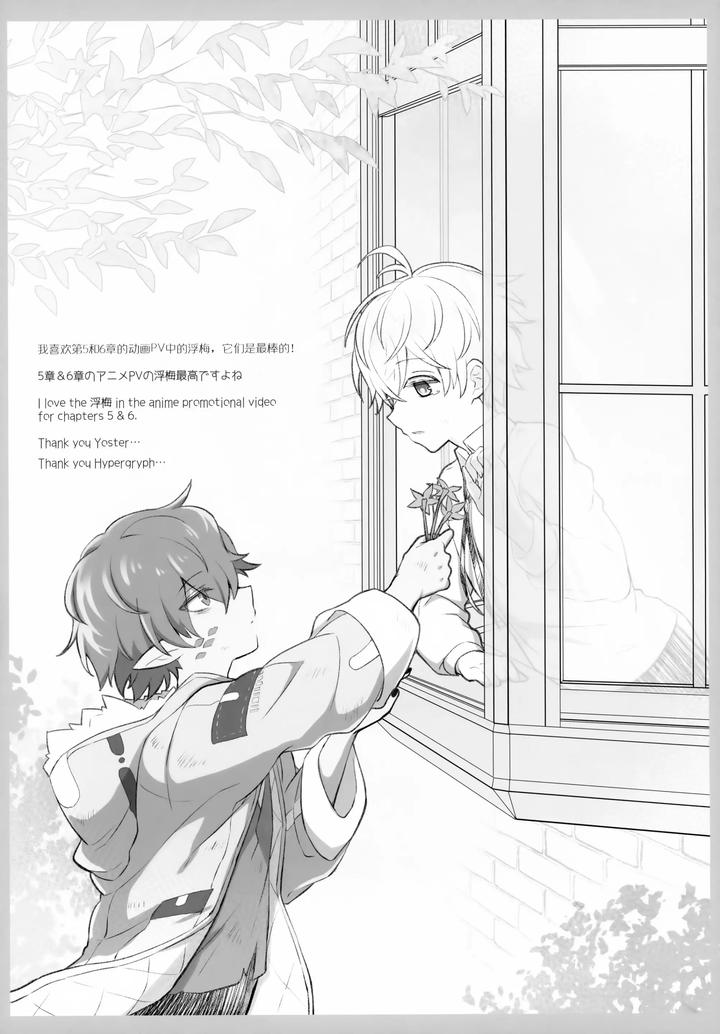 Arknights-Dj-Sickness-Unto-Death-By-Dragula-Imawano-Lem-Jp page 45