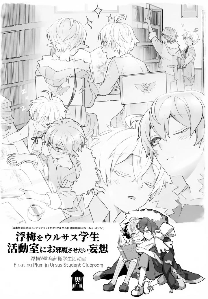 Arknights-Dj-Sickness-Unto-Death-By-Dragula-Imawano-Lem-Jp page 46