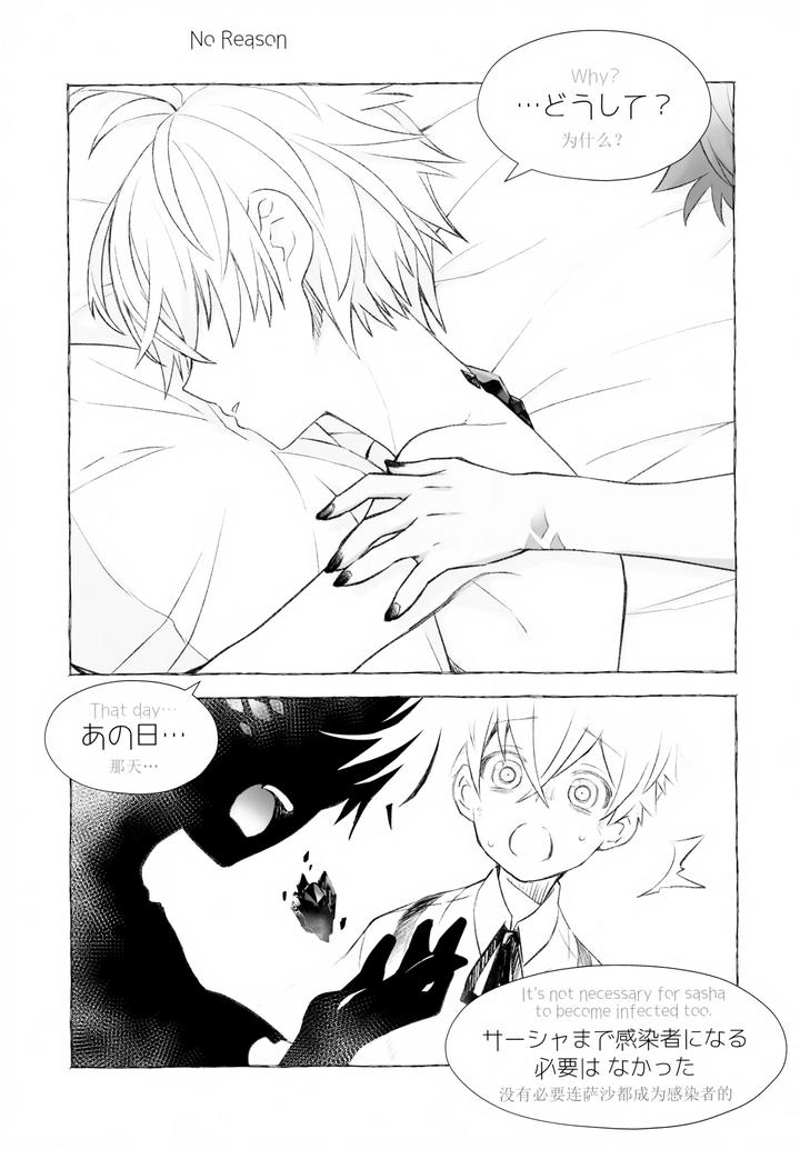 Arknights-Dj-Sickness-Unto-Death-By-Dragula-Imawano-Lem-Jp page 49