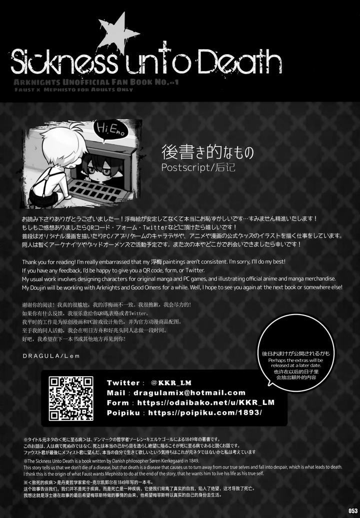 Arknights-Dj-Sickness-Unto-Death-By-Dragula-Imawano-Lem-Jp page 53