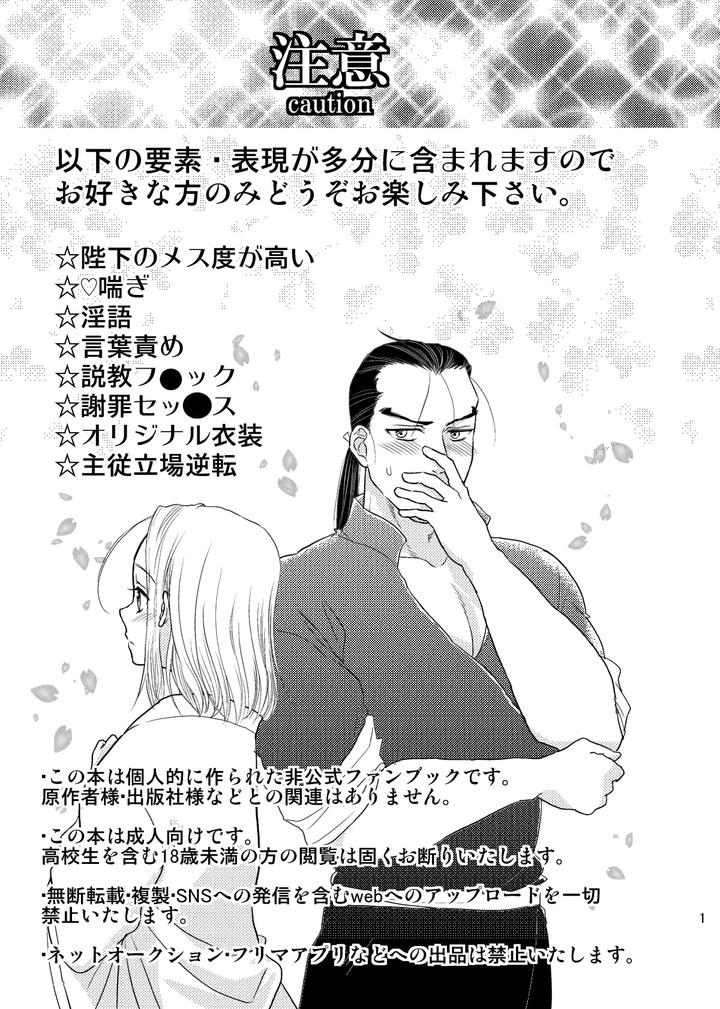Arslan-Senki-Dj-Fantasy-Chinking☆Time-By-Ohanabatake-Typhoon-Anesaki-Rachel-Jp page 2