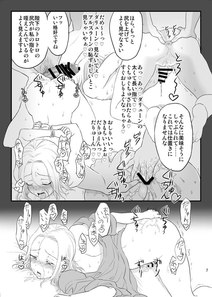 Arslan-Senki-Dj-Fantasy-Chinking☆Time-By-Ohanabatake-Typhoon-Anesaki-Rachel-Jp page 8