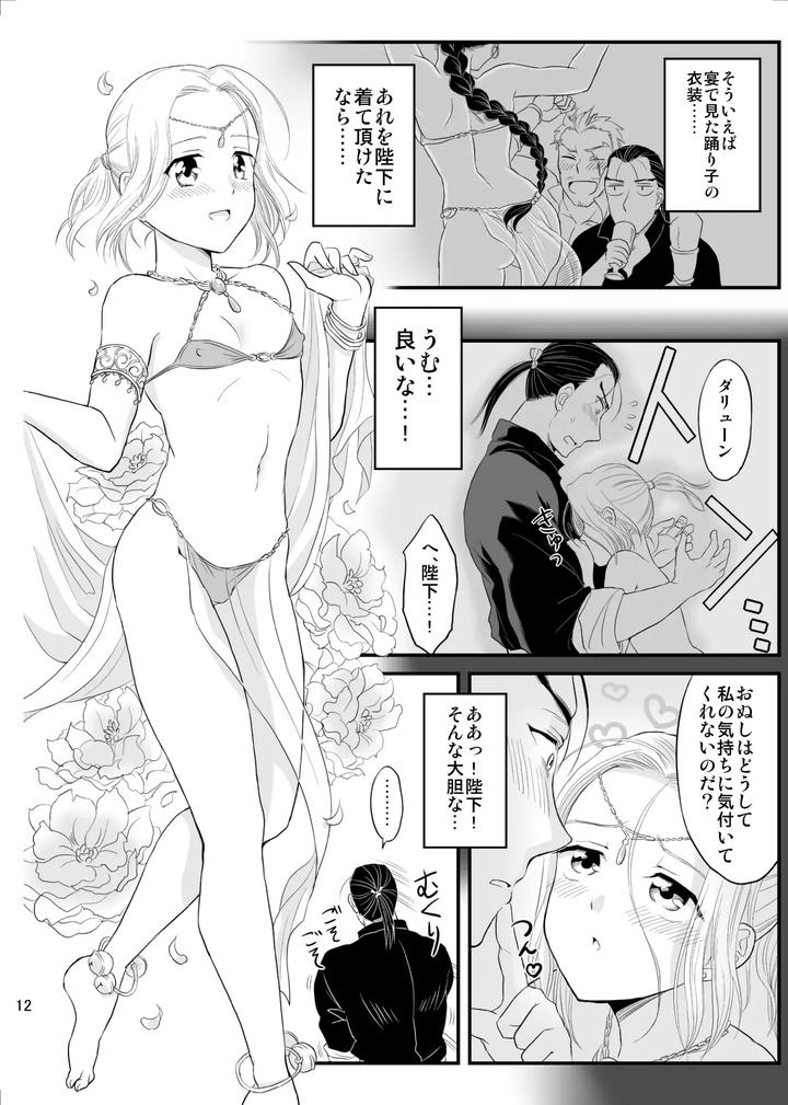 Arslan-Senki-Dj-Fantasy-Chinking☆Time-By-Ohanabatake-Typhoon-Anesaki-Rachel-Jp page 13