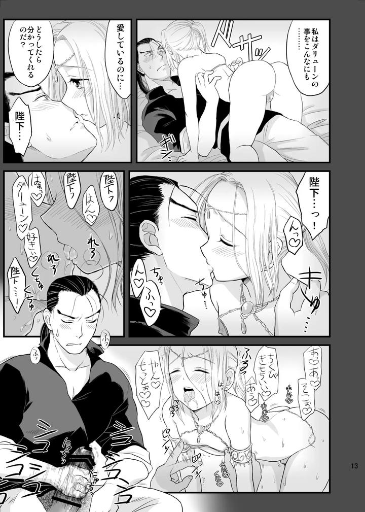 Arslan-Senki-Dj-Fantasy-Chinking☆Time-By-Ohanabatake-Typhoon-Anesaki-Rachel-Jp page 14