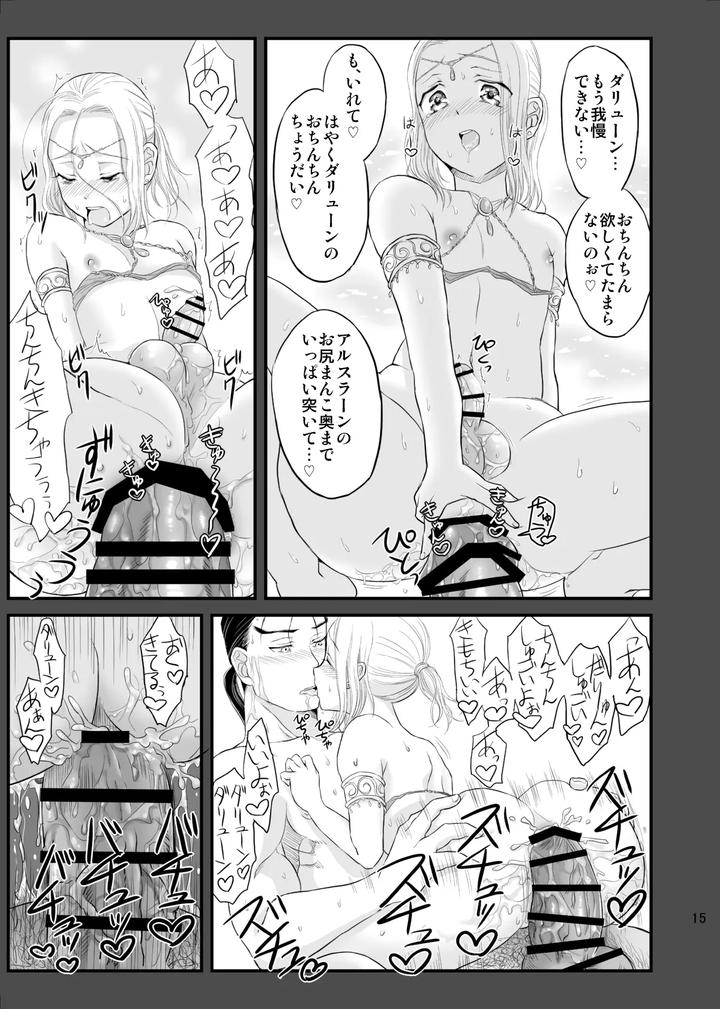 Arslan-Senki-Dj-Fantasy-Chinking☆Time-By-Ohanabatake-Typhoon-Anesaki-Rachel-Jp page 16