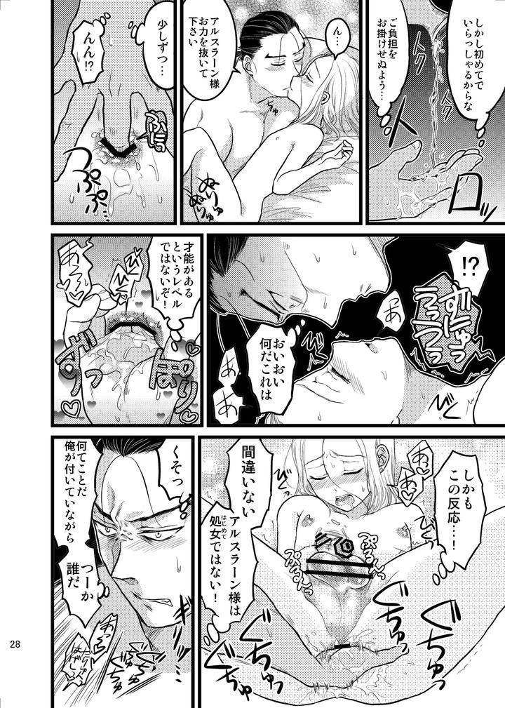 Arslan-Senki-Dj-Fantasy-Chinking☆Time-By-Ohanabatake-Typhoon-Anesaki-Rachel-Jp page 29
