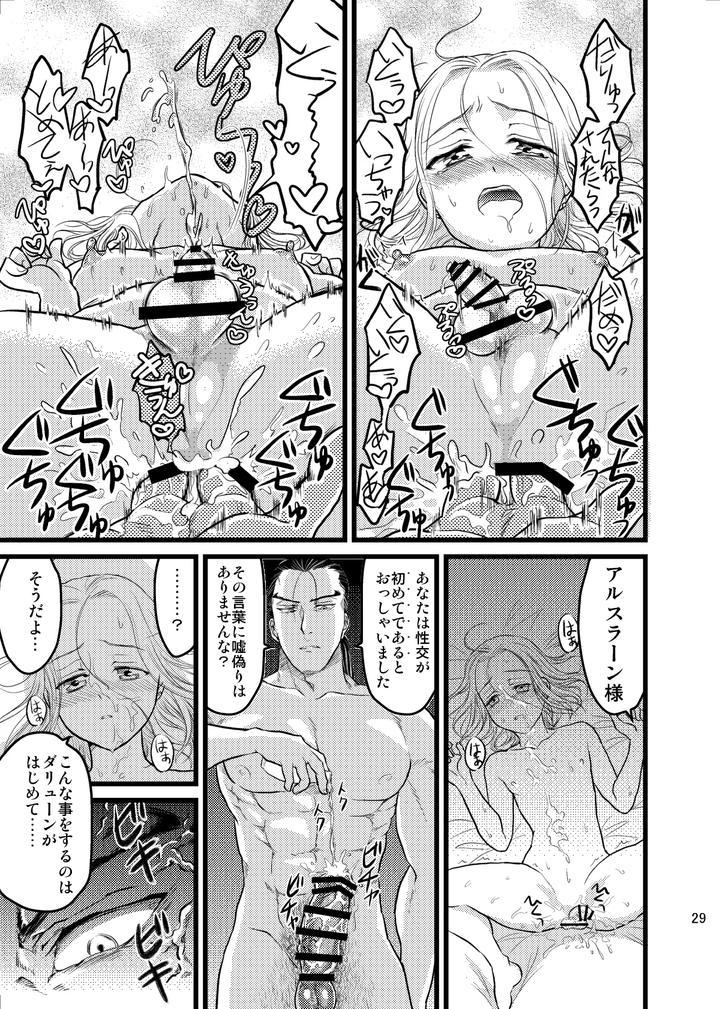 Arslan-Senki-Dj-Fantasy-Chinking☆Time-By-Ohanabatake-Typhoon-Anesaki-Rachel-Jp page 30