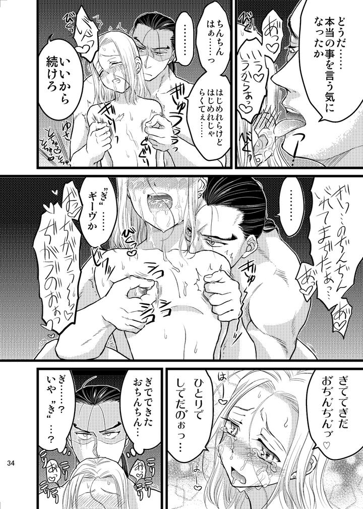 Arslan-Senki-Dj-Fantasy-Chinking☆Time-By-Ohanabatake-Typhoon-Anesaki-Rachel-Jp page 35