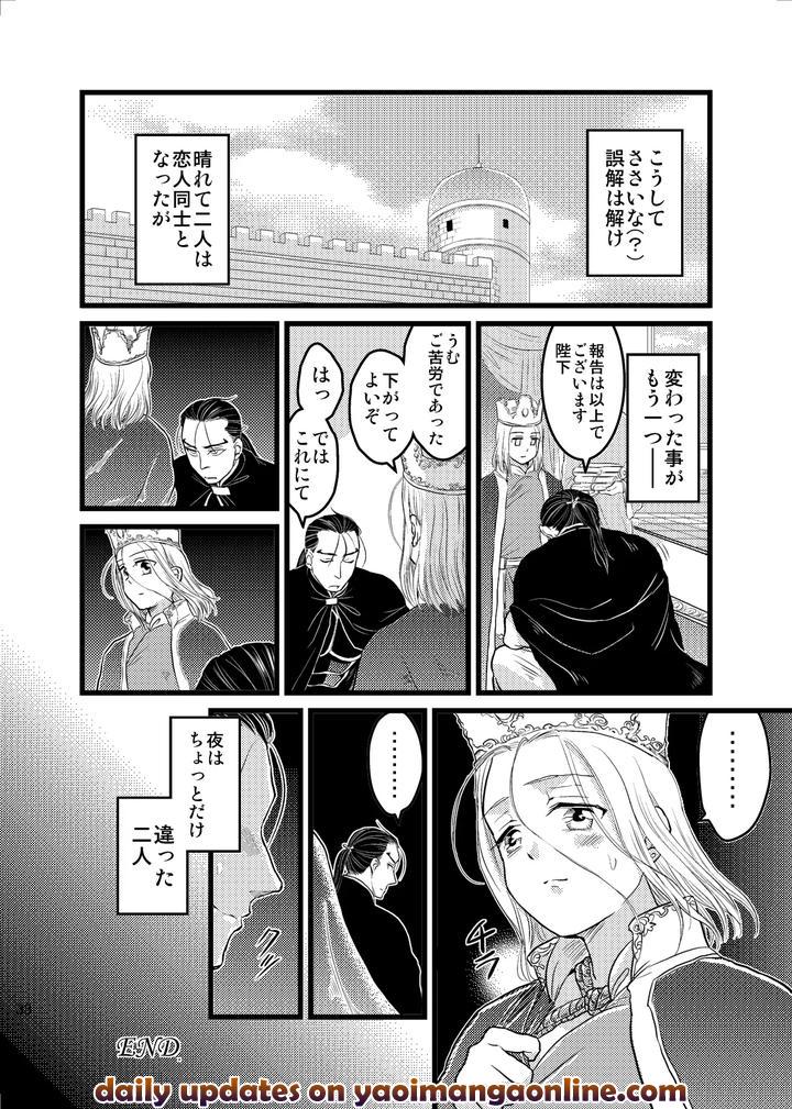 Arslan-Senki-Dj-Fantasy-Chinking☆Time-By-Ohanabatake-Typhoon-Anesaki-Rachel-Jp page 39