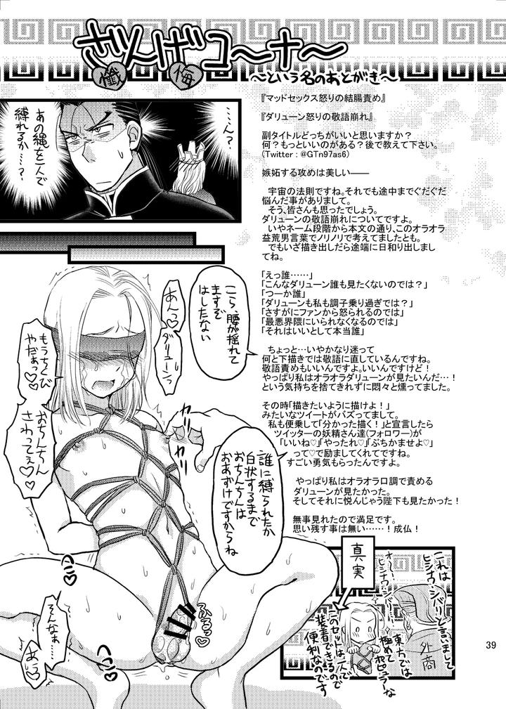 Arslan-Senki-Dj-Fantasy-Chinking☆Time-By-Ohanabatake-Typhoon-Anesaki-Rachel-Jp page 40
