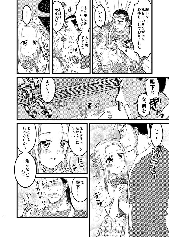 Arslan-Senki-Dj-Idol-Prince-No-1-By-Ohanabatake-Typhoon-Anesaki-Rachel-Jp page 5