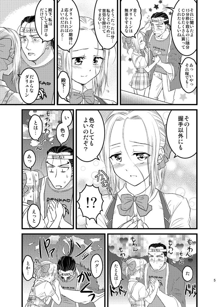 Arslan-Senki-Dj-Idol-Prince-No-1-By-Ohanabatake-Typhoon-Anesaki-Rachel-Jp page 6