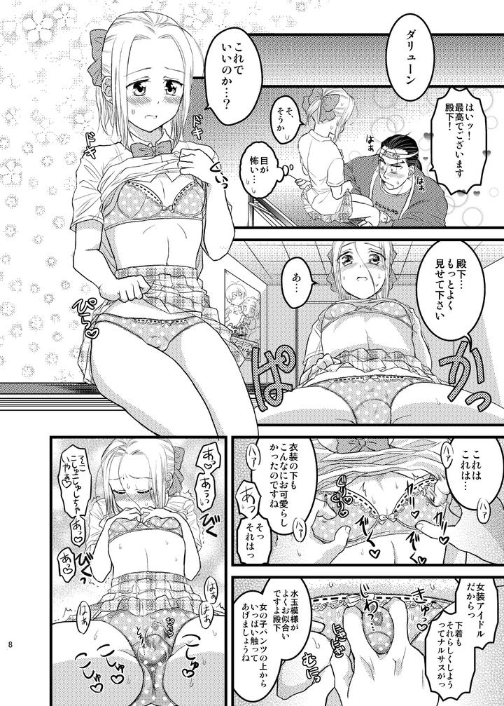 Arslan-Senki-Dj-Idol-Prince-No-1-By-Ohanabatake-Typhoon-Anesaki-Rachel-Jp page 9