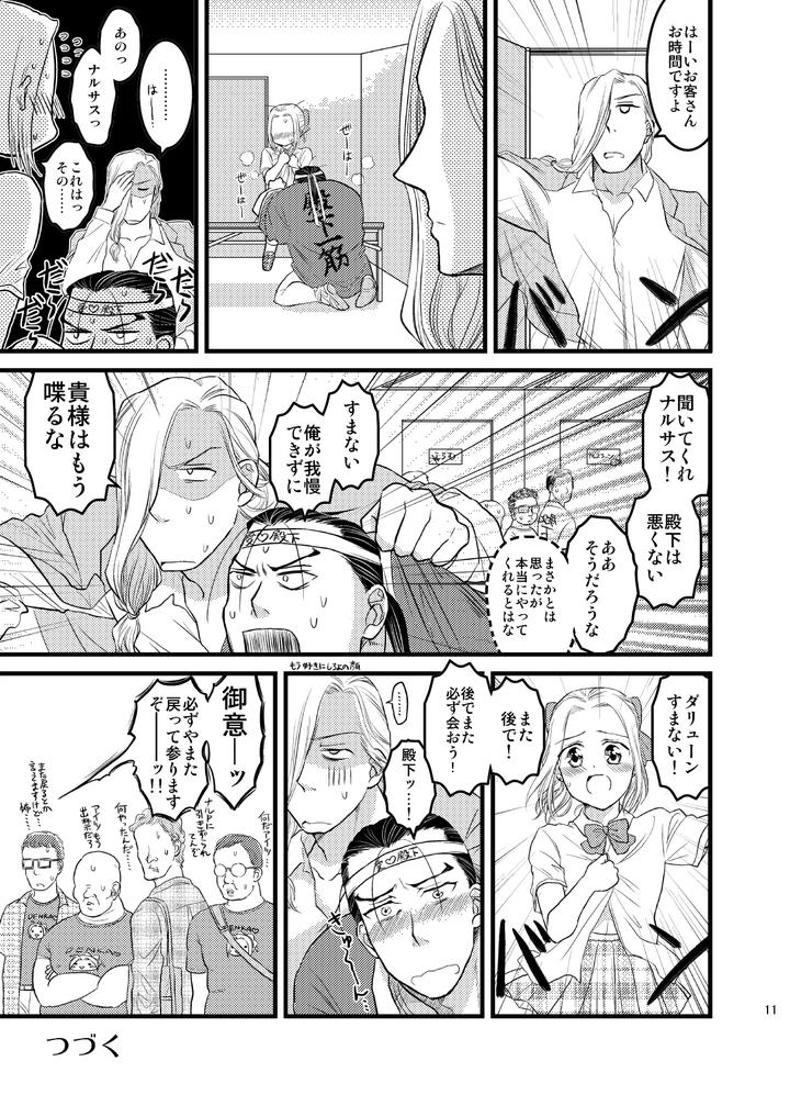 Arslan-Senki-Dj-Idol-Prince-No-1-By-Ohanabatake-Typhoon-Anesaki-Rachel-Jp page 12
