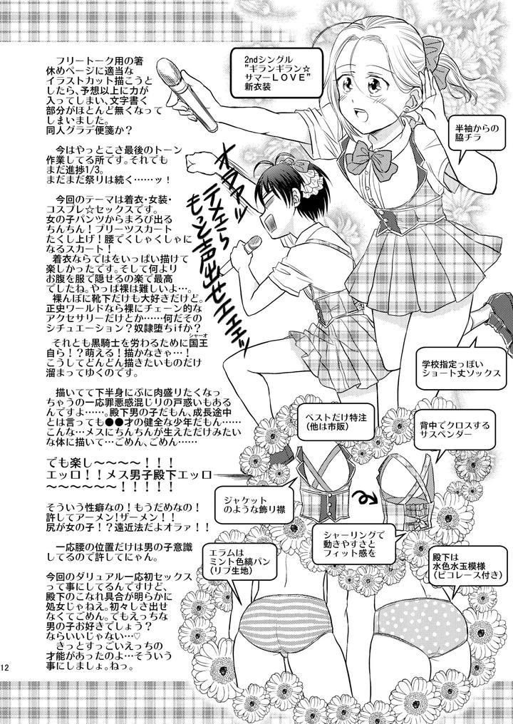 Arslan-Senki-Dj-Idol-Prince-No-1-By-Ohanabatake-Typhoon-Anesaki-Rachel-Jp page 13