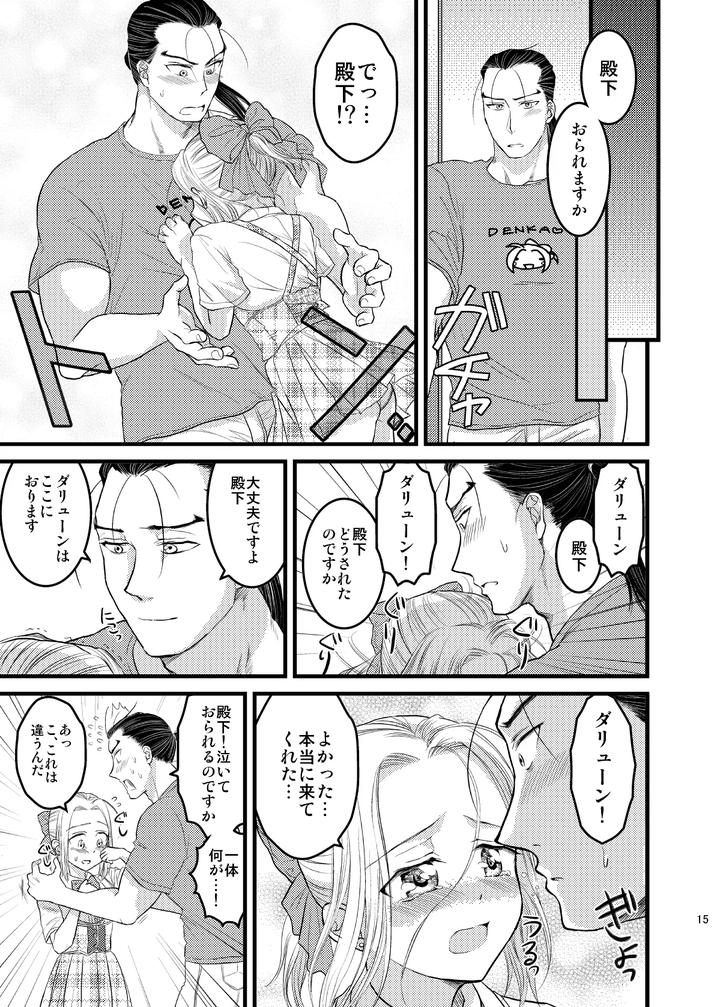 Arslan-Senki-Dj-Idol-Prince-No-1-By-Ohanabatake-Typhoon-Anesaki-Rachel-Jp page 16