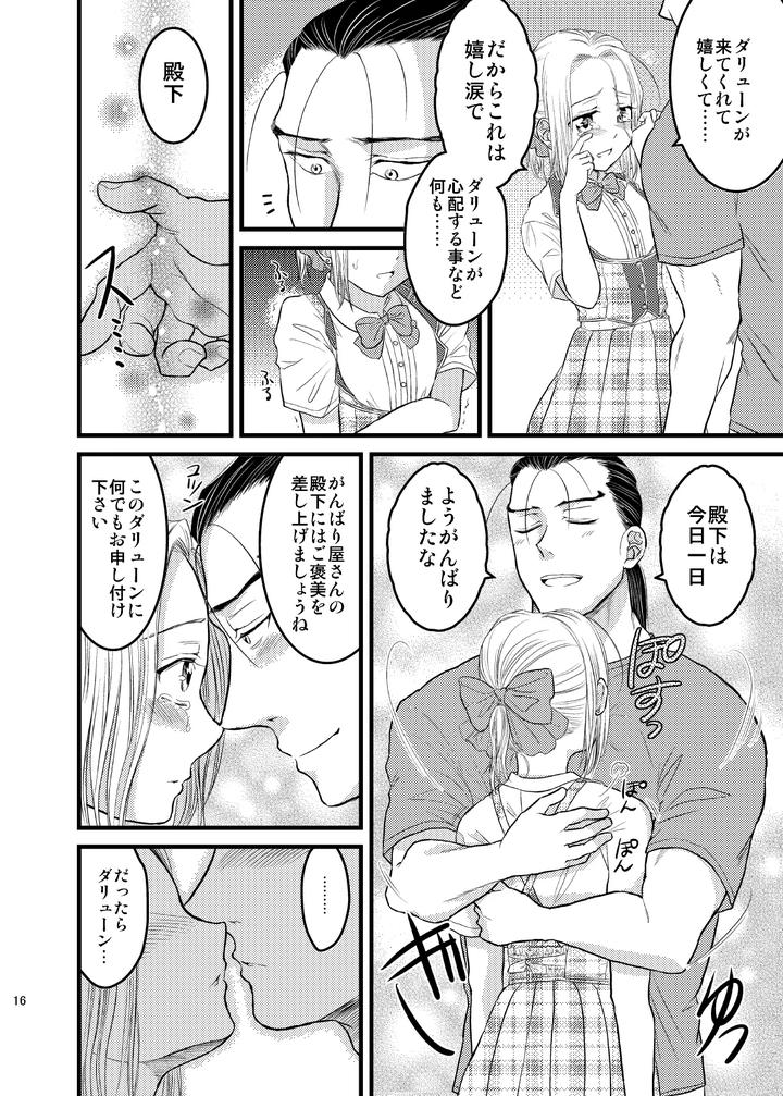 Arslan-Senki-Dj-Idol-Prince-No-1-By-Ohanabatake-Typhoon-Anesaki-Rachel-Jp page 17