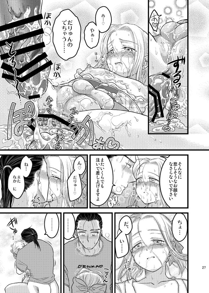 Arslan-Senki-Dj-Idol-Prince-No-1-By-Ohanabatake-Typhoon-Anesaki-Rachel-Jp page 28