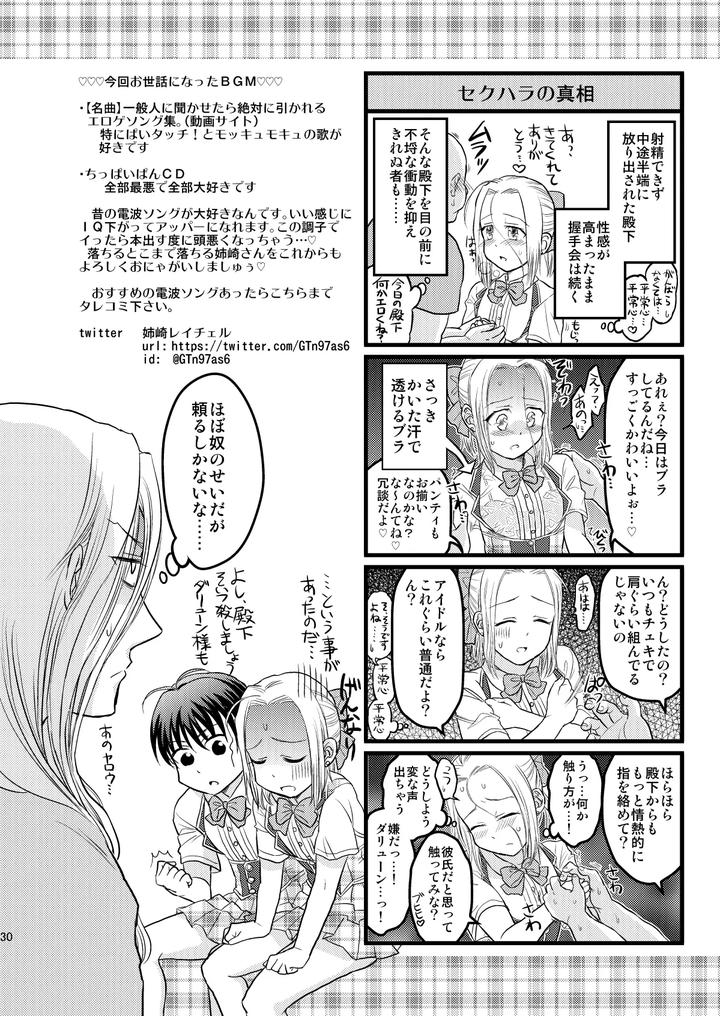Arslan-Senki-Dj-Idol-Prince-No-1-By-Ohanabatake-Typhoon-Anesaki-Rachel-Jp page 31
