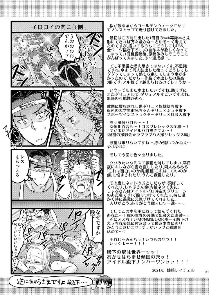 Arslan-Senki-Dj-Idol-Prince-No-1-By-Ohanabatake-Typhoon-Anesaki-Rachel-Jp page 32