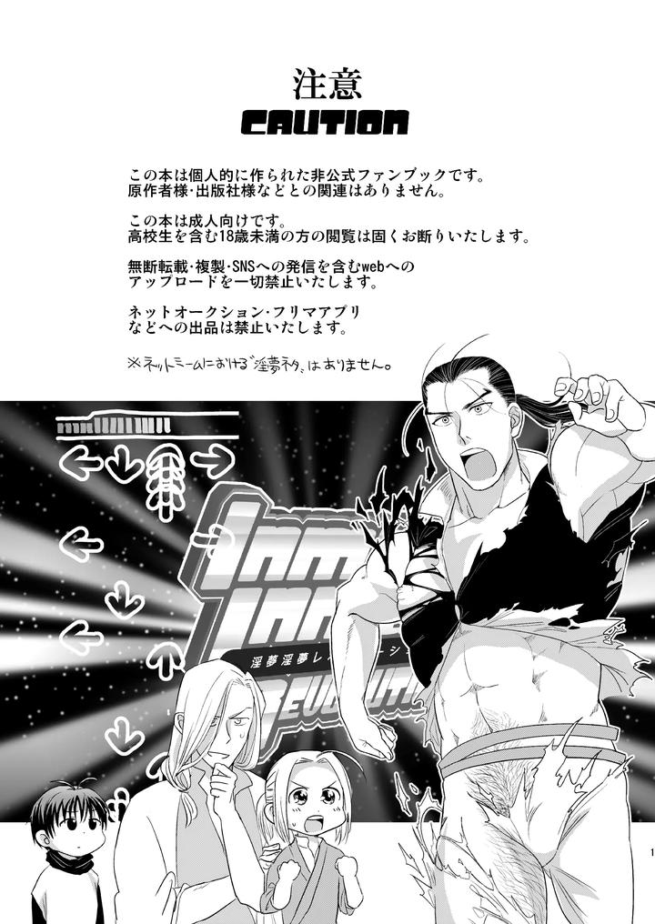 Arslan-Senki-Dj-Inmu-Inmu-Revolution-By-Ohanabatake-Typhoon-Anesaki-Rachel-Jp page 2