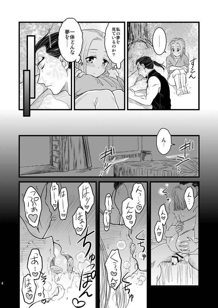 Arslan-Senki-Dj-Inmu-Inmu-Revolution-By-Ohanabatake-Typhoon-Anesaki-Rachel-Jp page 5