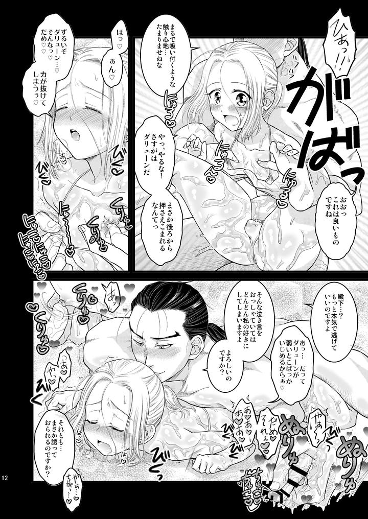 Arslan-Senki-Dj-Inmu-Inmu-Revolution-By-Ohanabatake-Typhoon-Anesaki-Rachel-Jp page 13