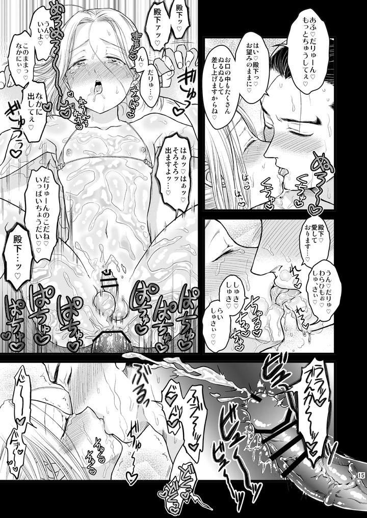 Arslan-Senki-Dj-Inmu-Inmu-Revolution-By-Ohanabatake-Typhoon-Anesaki-Rachel-Jp page 16