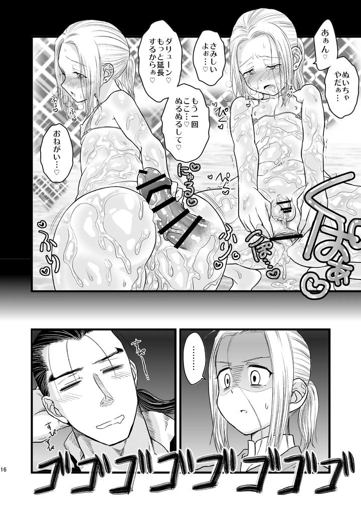 Arslan-Senki-Dj-Inmu-Inmu-Revolution-By-Ohanabatake-Typhoon-Anesaki-Rachel-Jp page 17